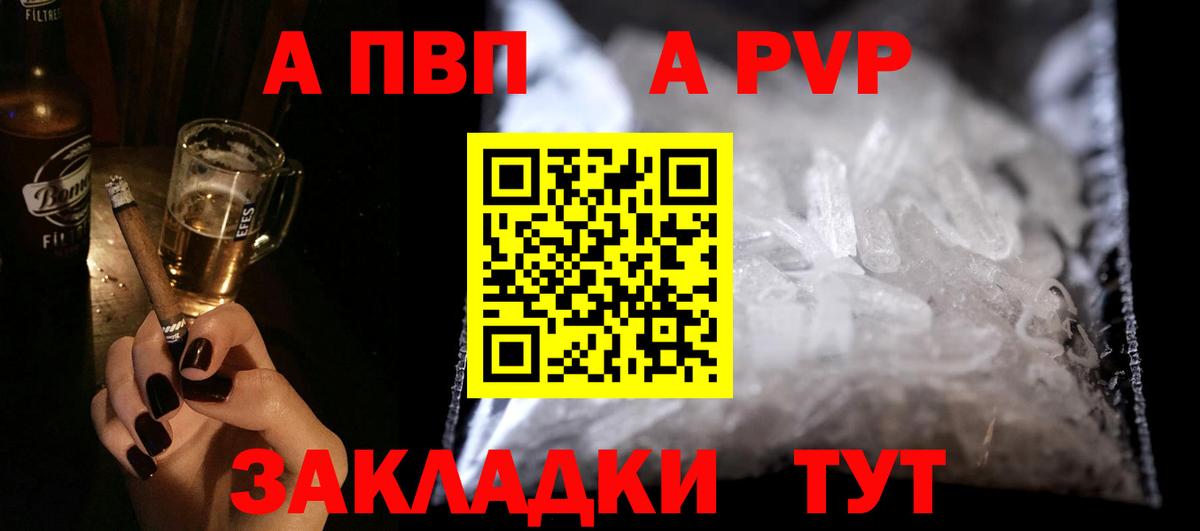 где можно купить   Alfa_PVP мука  Вход с VPN  Alpha PVP Crystall  Алатырь  A PVP крисы CK  А ПВП 