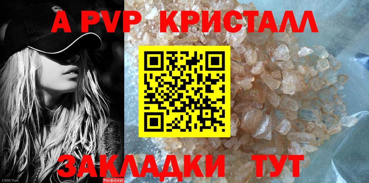 A-PVP СК Алатырь