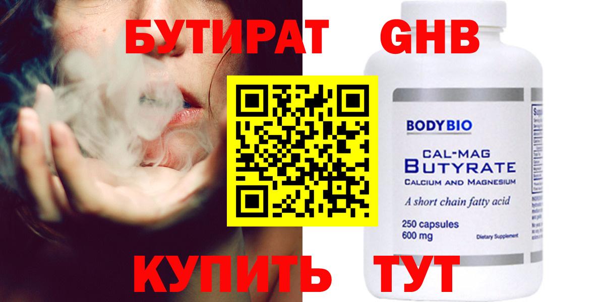Бутират оксана Алатырь