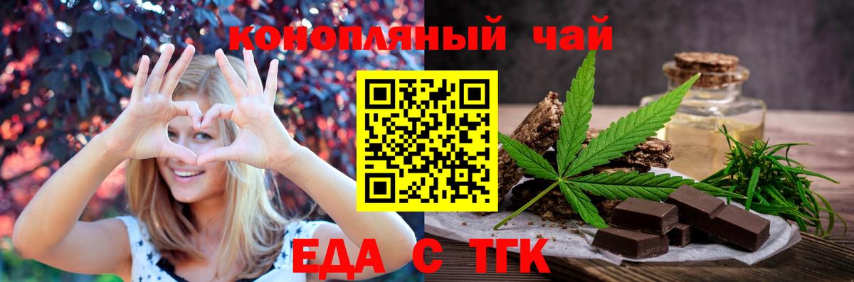 Canna-Cookies конопля Алатырь