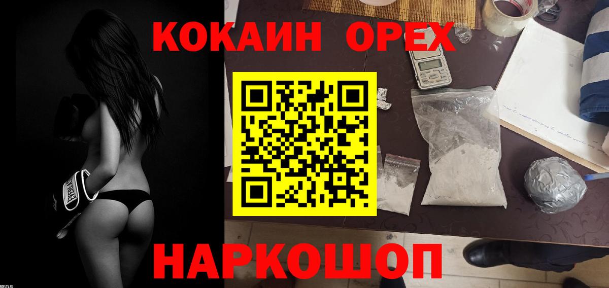 Cocaine Колумбийский Алатырь