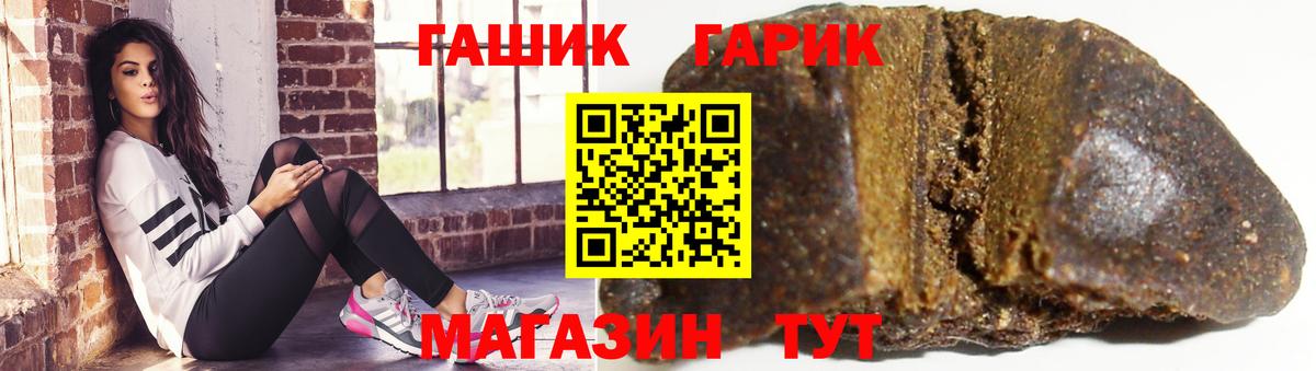 ГАШИШ 40% ТГК  Гашиш Изолятор  Вход с VPN  Алатырь 