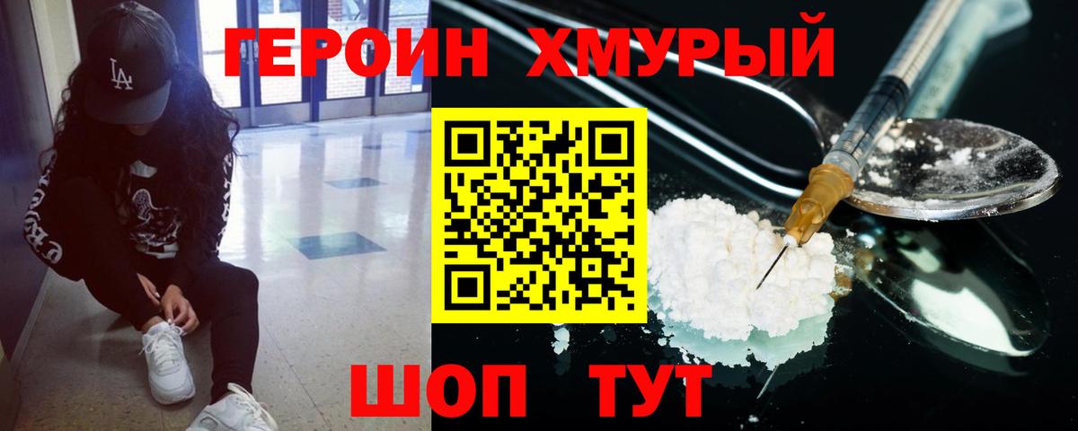 ГЕРОИН  Вход с VPN  Алатырь  ГЕРОИН Афган 