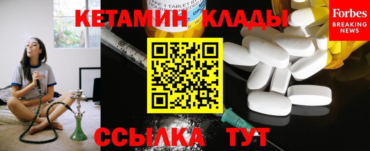 Кетамин ketamine Алатырь