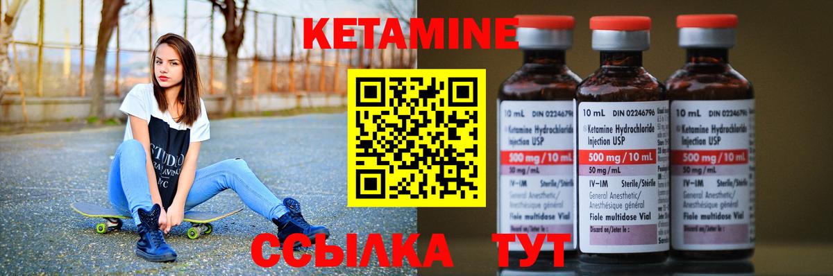 Кетамин VHQ  Вход с VPN  Кетамин VHQ  Алатырь 