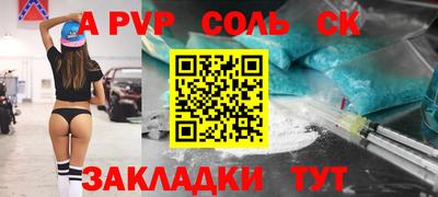 соль ск Абакан