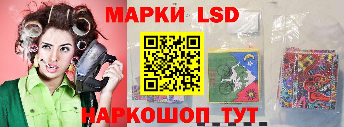 ЛСД экстази кислота Алатырь