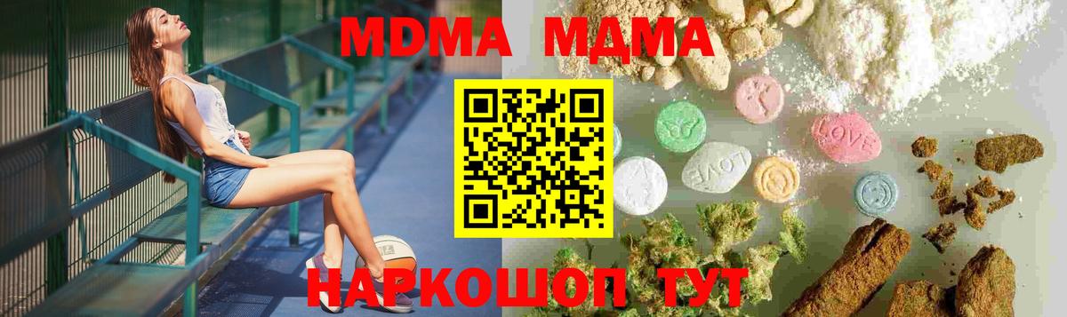 MDMA молли  Вход с VPN  Алатырь  MDMA молли 