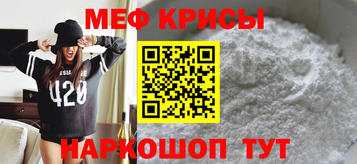 Меф Алатырь