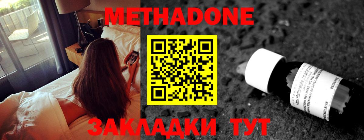 Алатырь  МЕТАДОН VHQ  Вход с VPN 