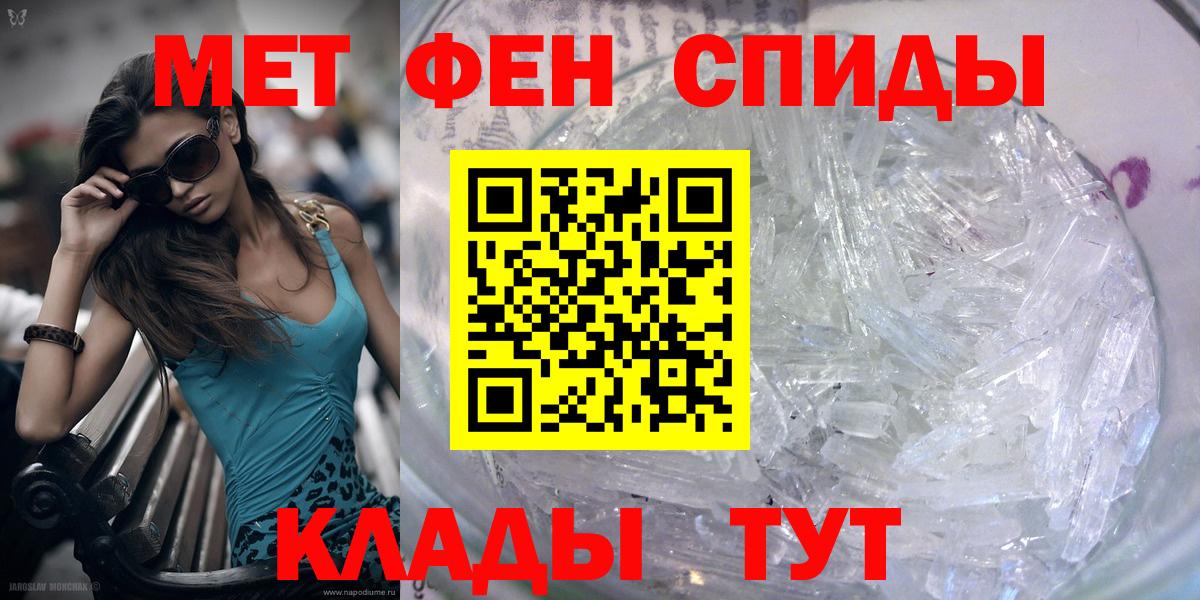 Алатырь  Первитин Декстрометамфетамин 99.9%  Вход с VPN 