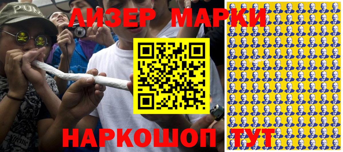 Наркотические марки 1,8мг Алатырь