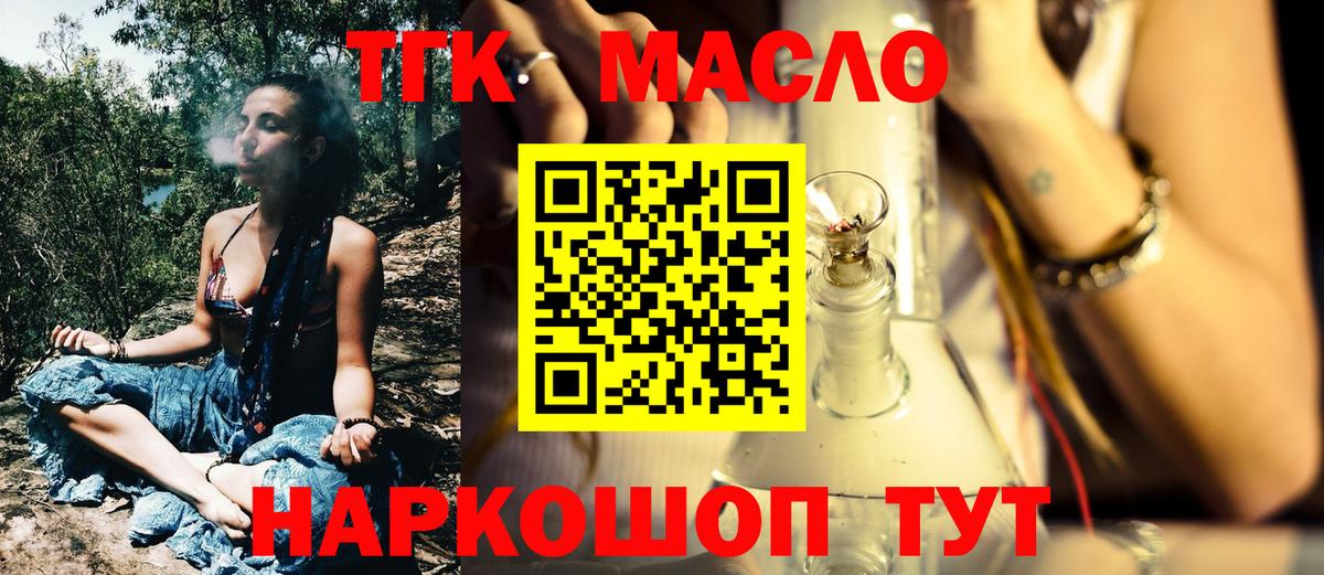 ТГК вейп  ТГК вейп с тгк  Вход с VPN  Алатырь 