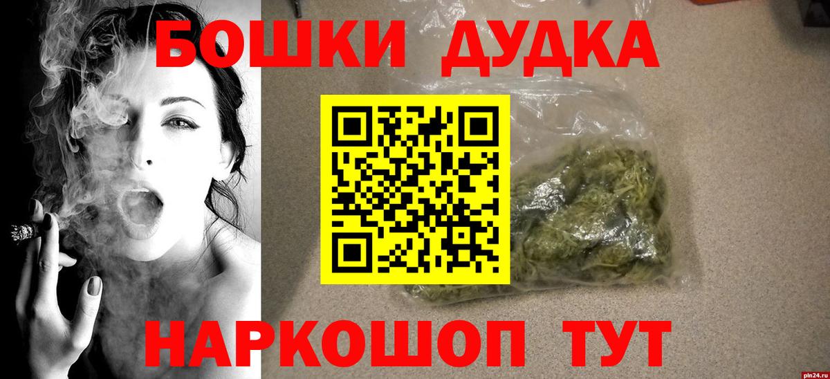 Бошки Шишки SATIVA & INDICA  Вход с VPN  Шишки марихуана White Widow  Алатырь 